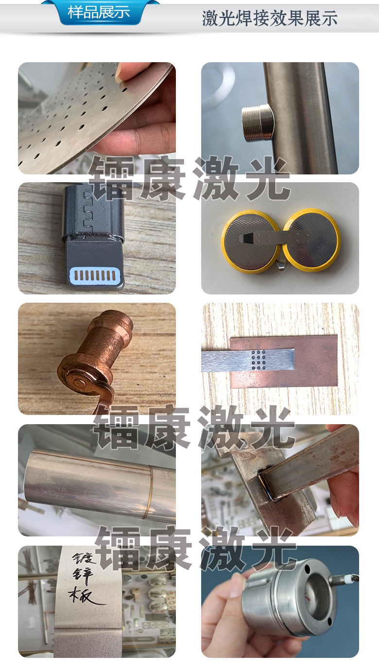 自動(dòng)化激光焊接機(jī)樣品展示 自動(dòng)化激光焊接機(jī)樣品展示